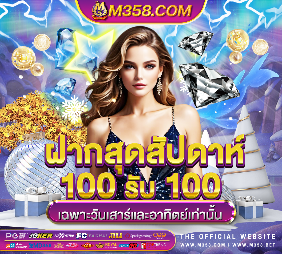 วิธีเติมเงินเกมเศรษฐี fhm99 ได เงิน จริง ไหม